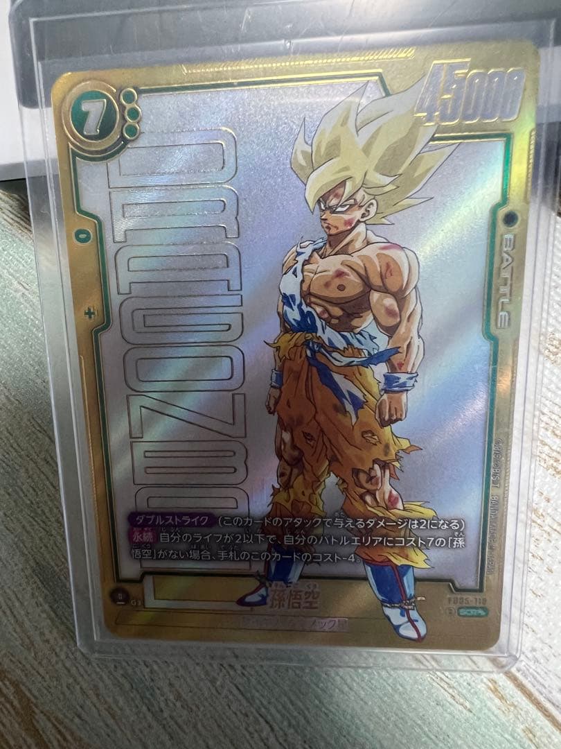 ゆ*！様 孫悟空FB05-119 SCR