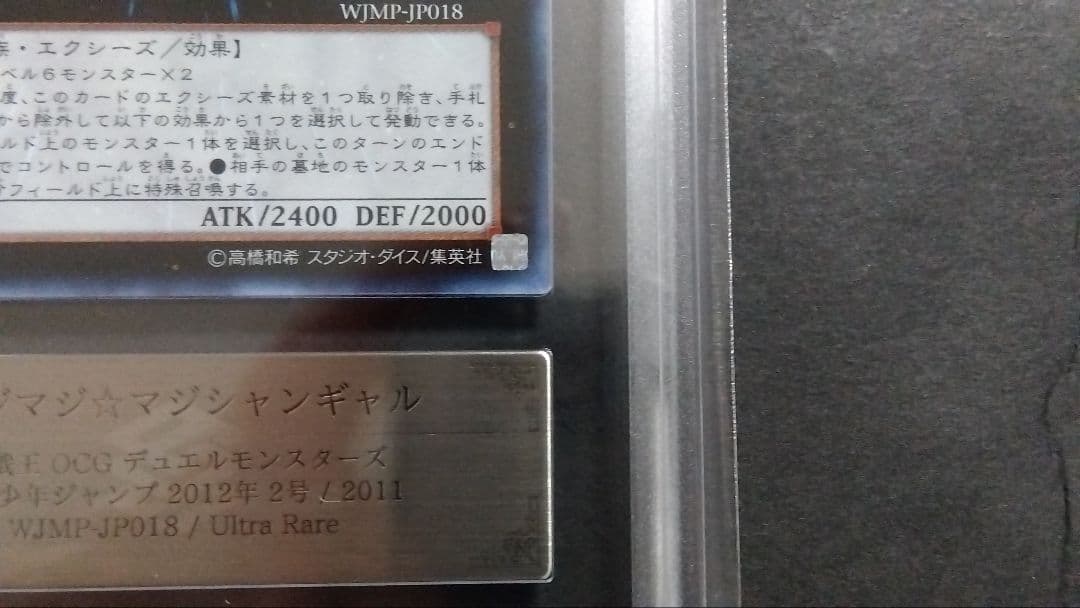 ア*ン様 【ARS10】「マジマジ☆マジシャンギャル」WJMP ウルトラ