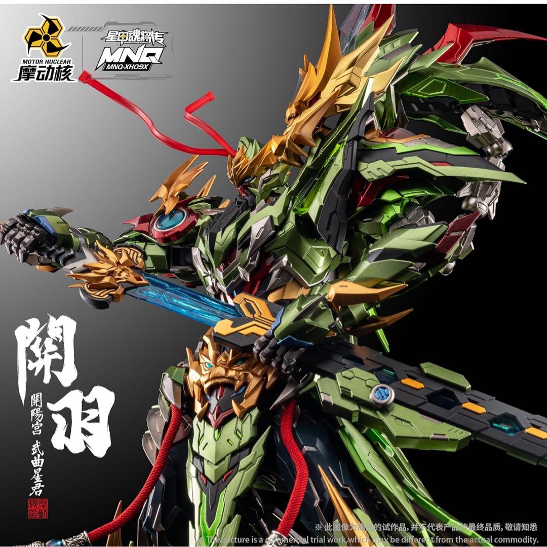 MOTOR NUCLEAR MNQ XH09X 関羽&赤兎馬 豪華版セット摩動核