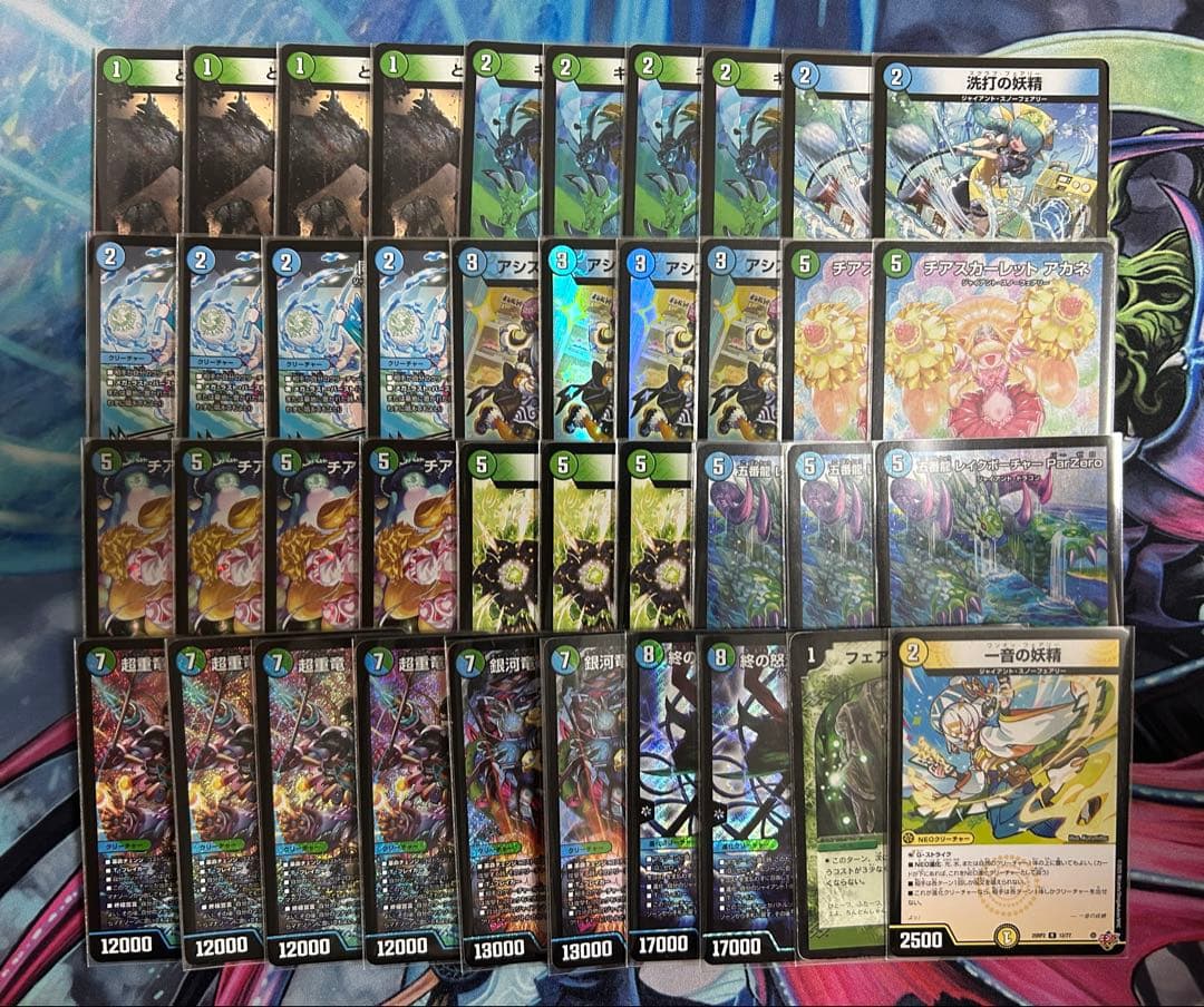 デュエルマスターズ 青緑ジャイアントデッキ 40枚 スリーブ付き