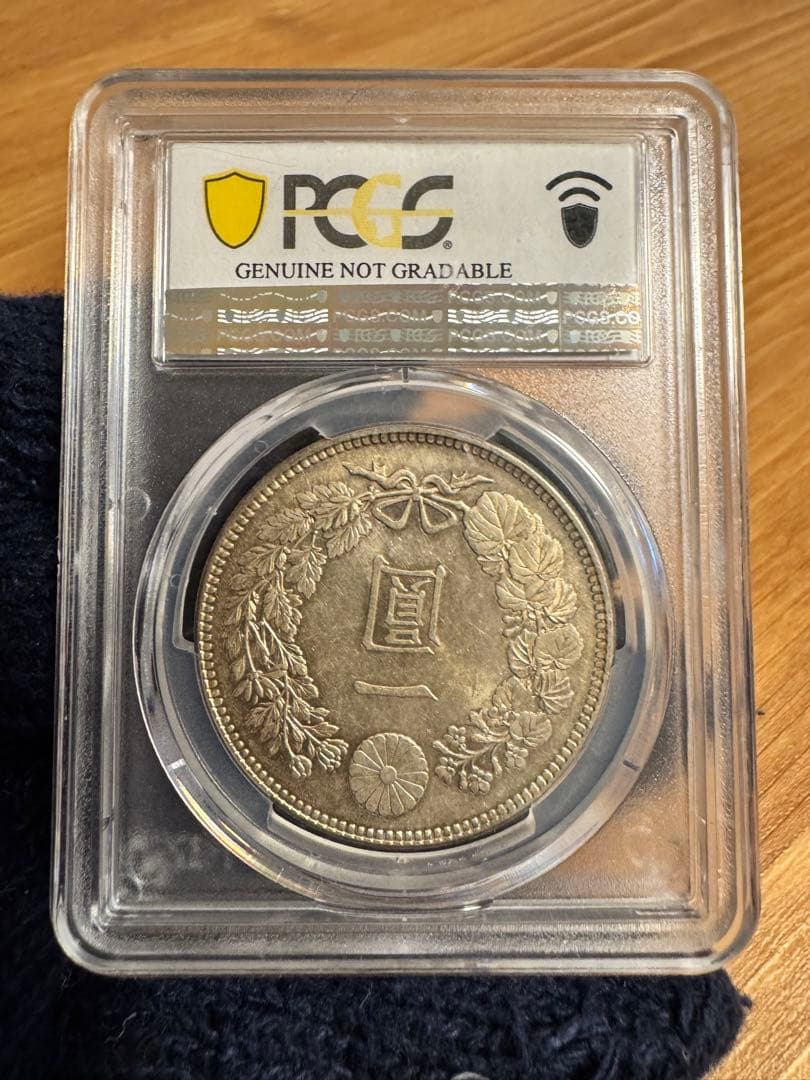 ★本物保証★ 新一円銀貨　小型　明治38年 未使用　一圓　PCGS