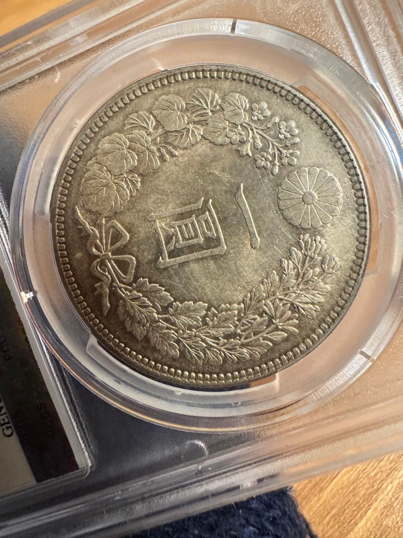 ★本物保証★ 新一円銀貨　小型　明治38年 未使用　一圓　PCGS