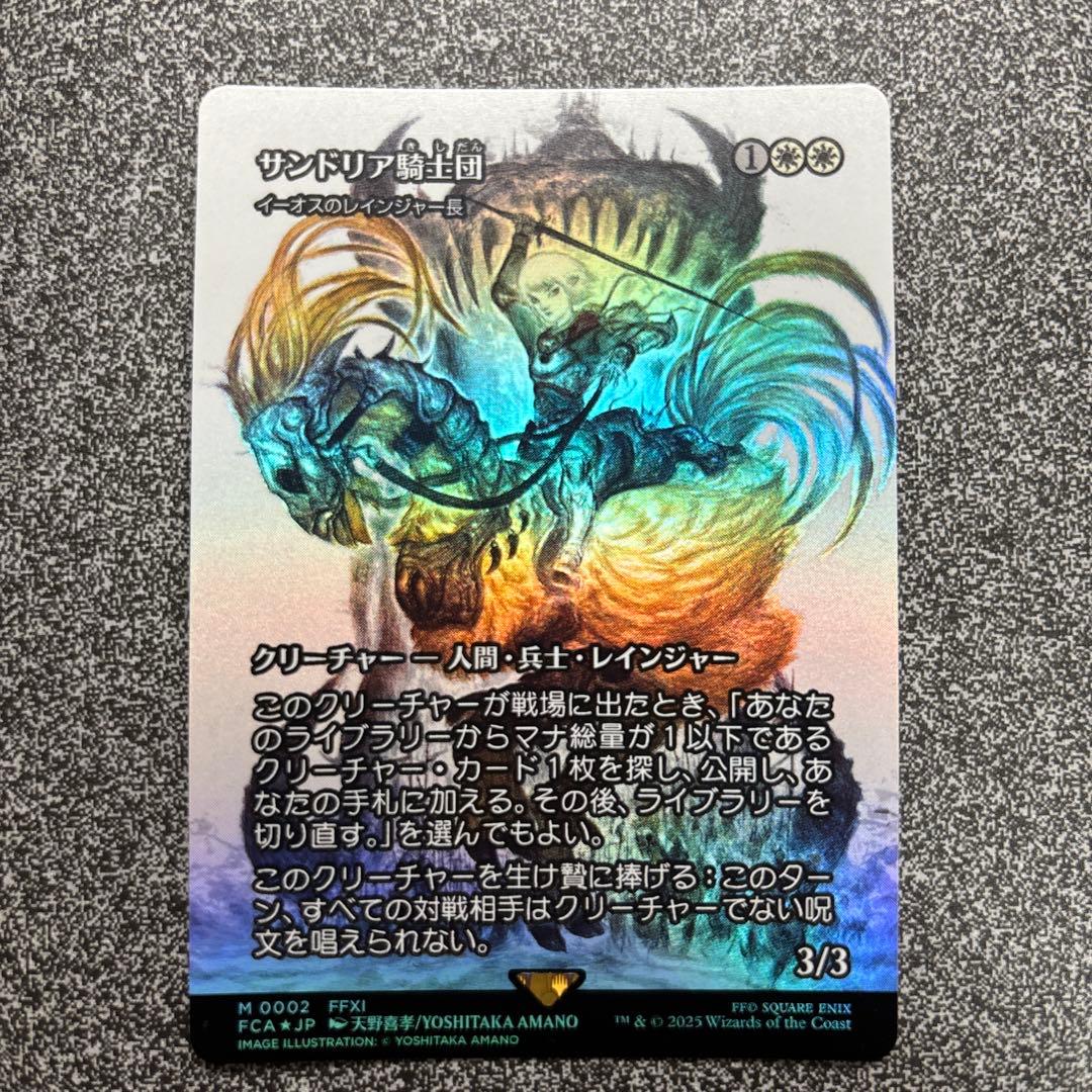 【新品未使用】サンドリア騎士団/イーオスのレインジャー長　FOIL 日本語版