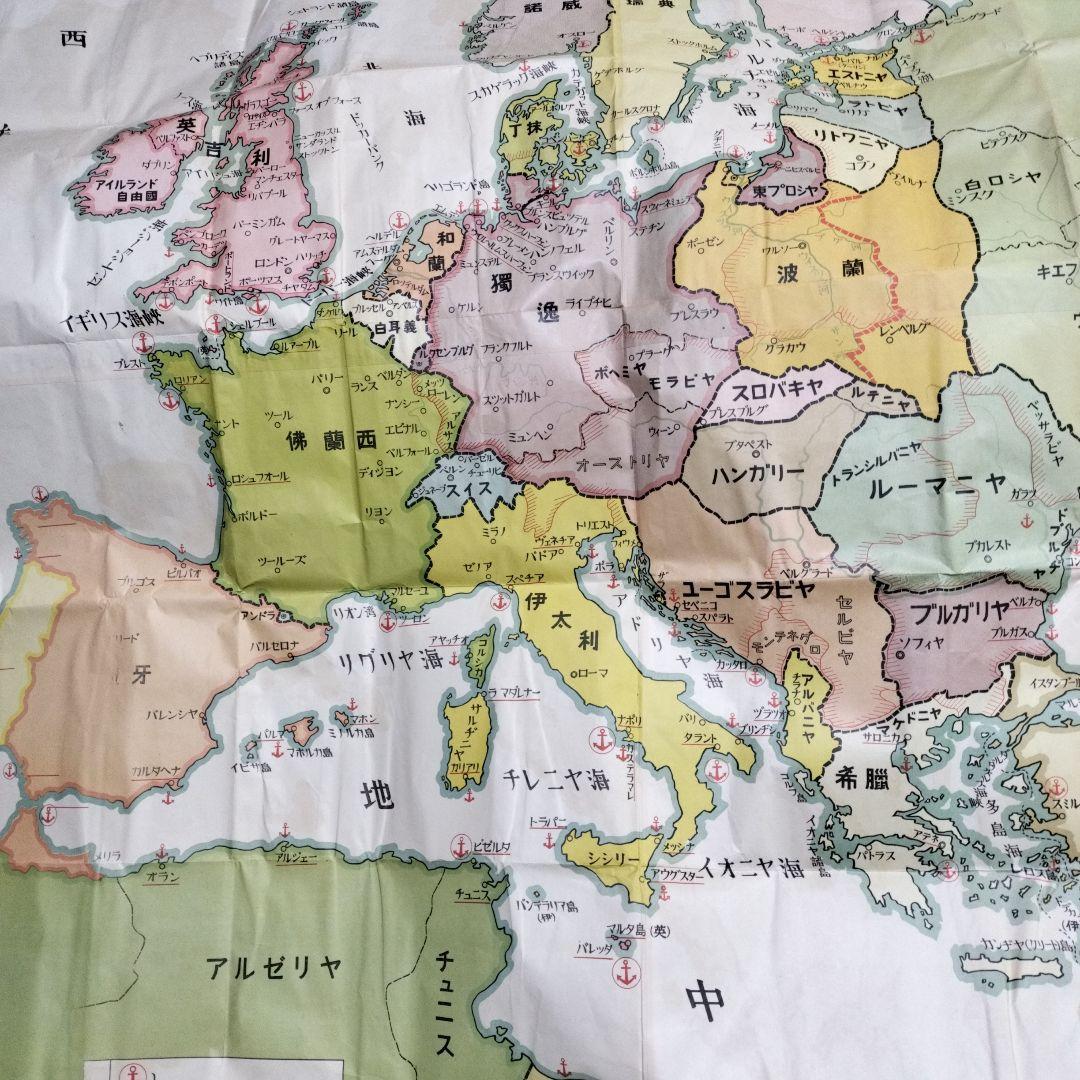 旧日本軍 特大地図 欧州 海軍省 昭和14年 戦前