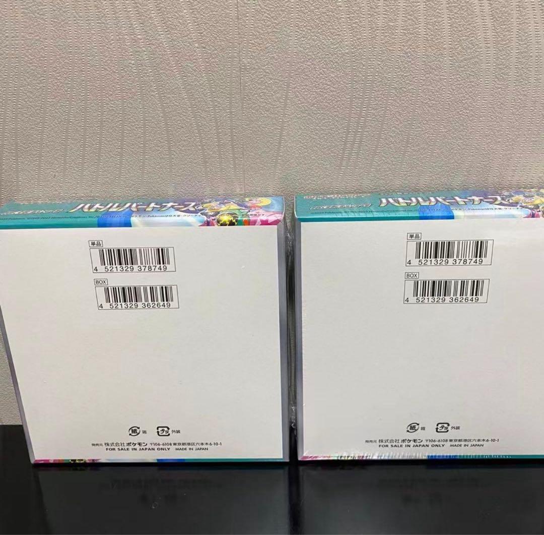※(2box) ポケモンカードバトルパートナーズ　 シュリンク付き
