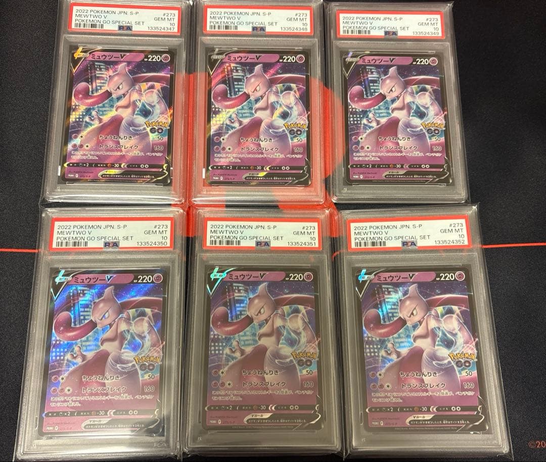 ミュウツーV ポケモンGOスペシャルセットプロモPSA10 6枚連番セット