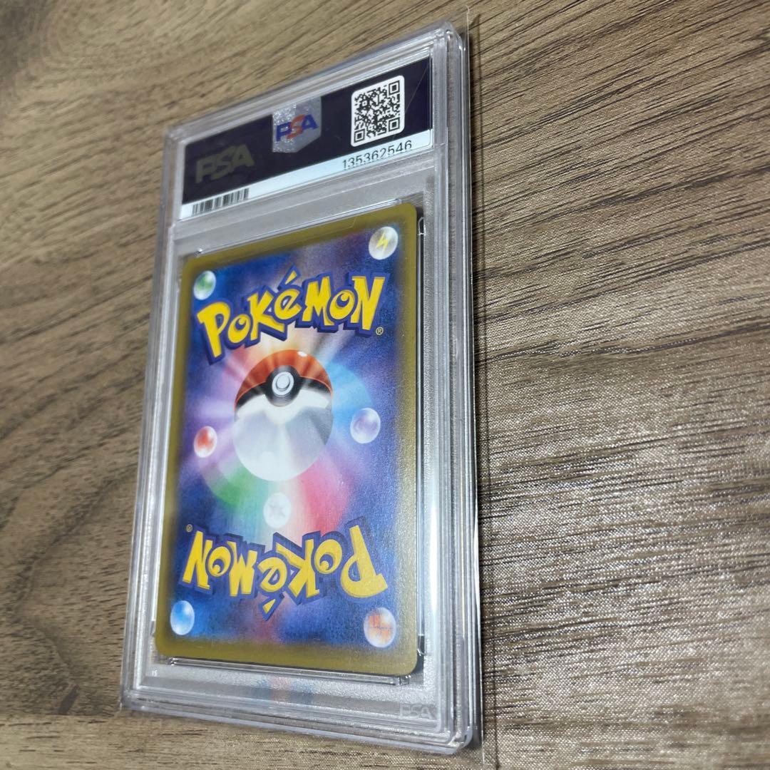 グレイシアVMAX HR PSA10