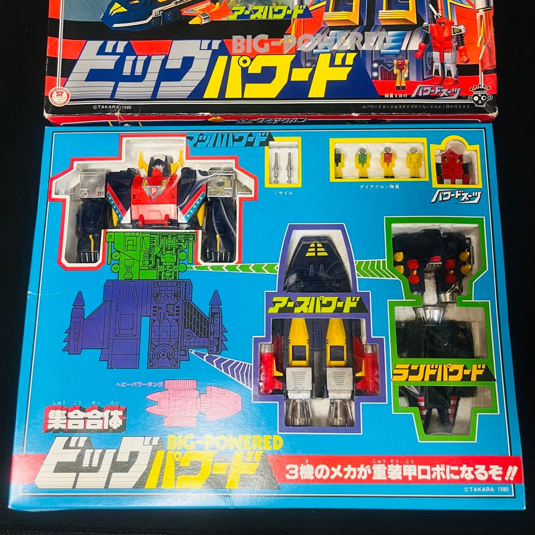 ダイアクロン　ビッグパワード　旧タカラ　完品