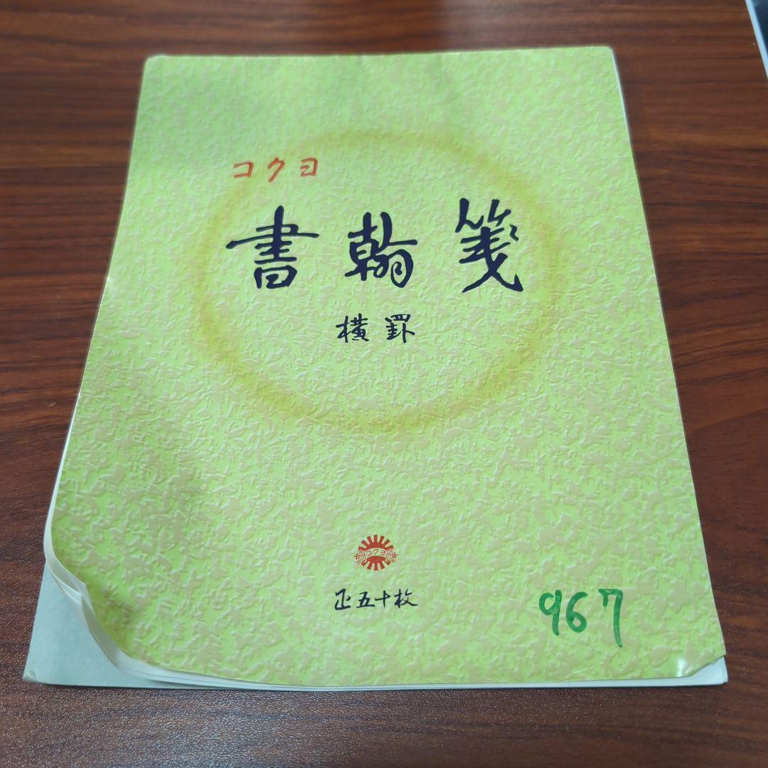 希少！本物！刑務所使用品　7点セット