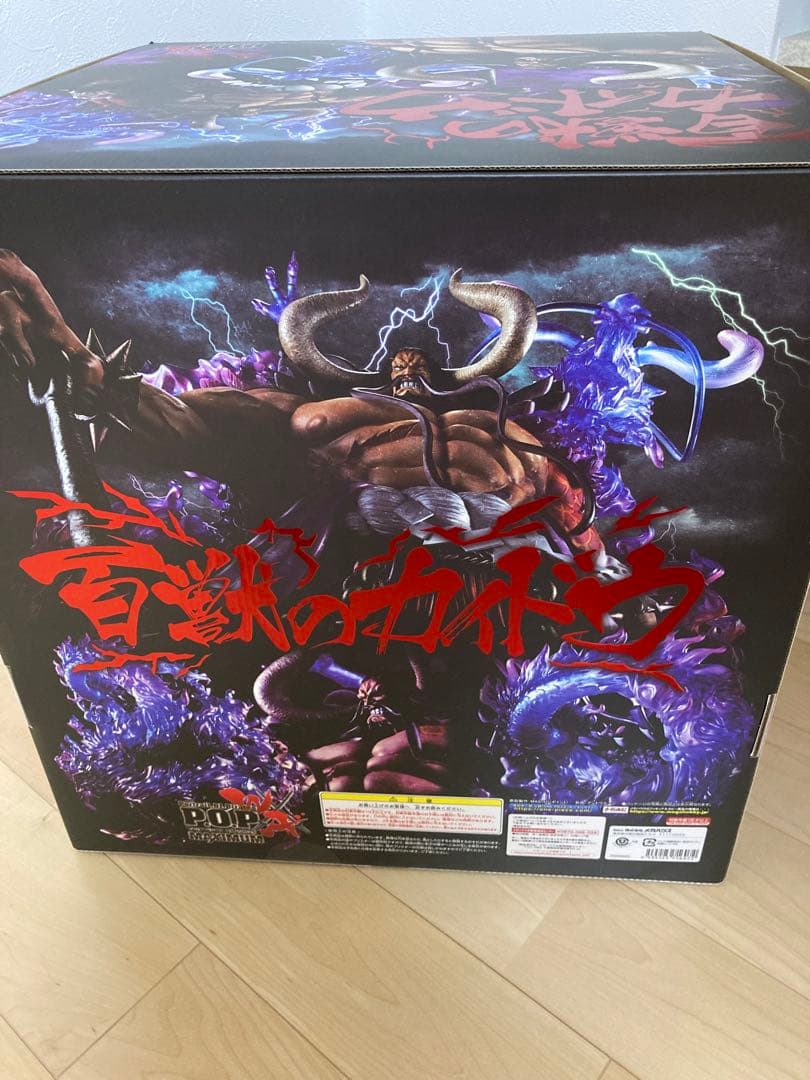 ワンピース　カイドウ　POP maximum