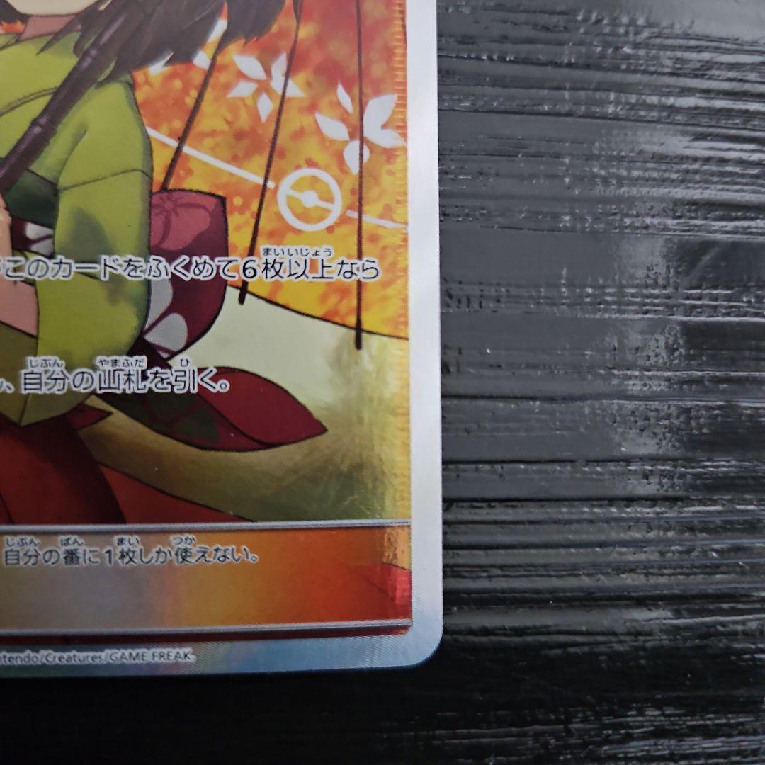 エリカのおもてなし SR SM12a TAG TEAM GXタッグオールスターズ