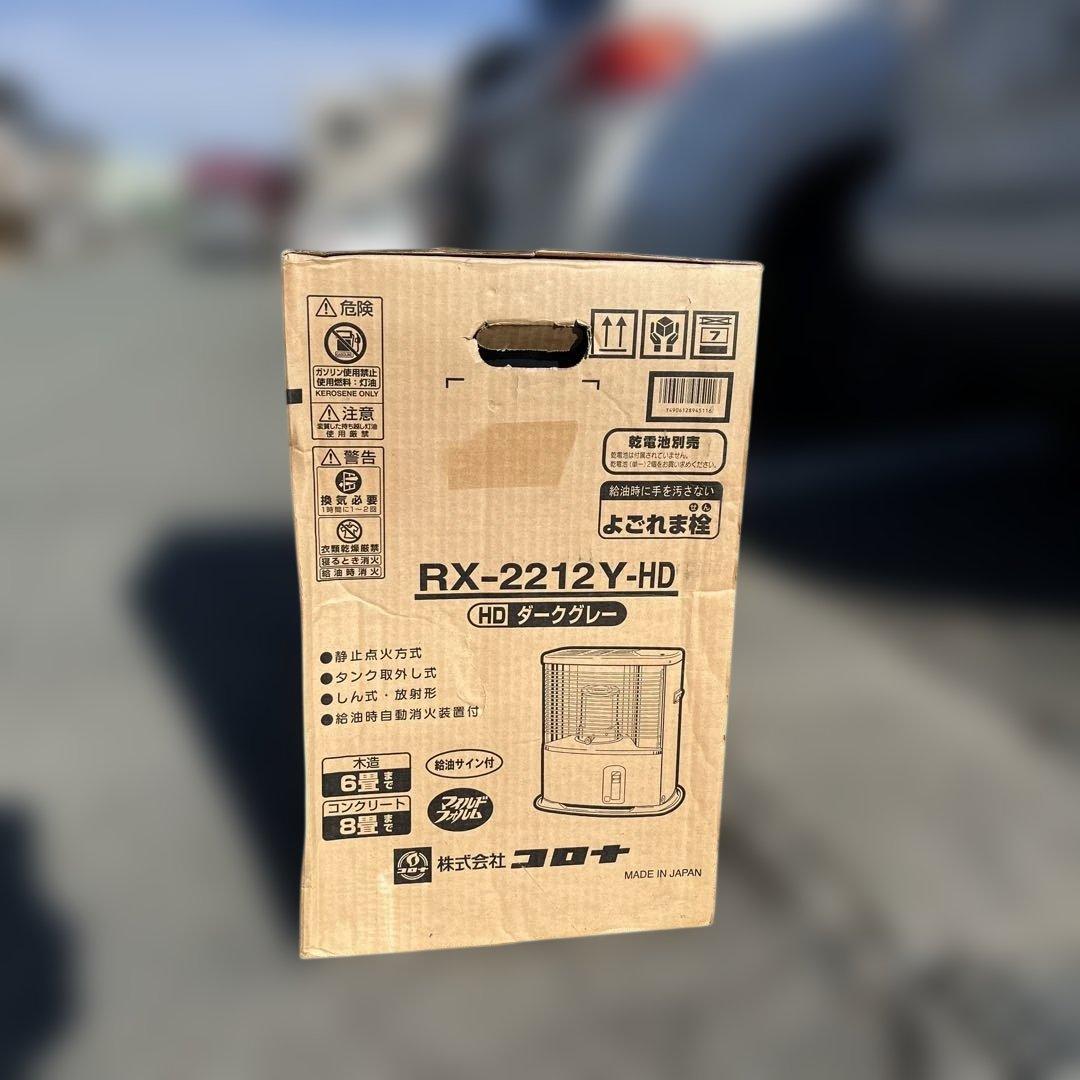 CORONA RX-2212Y-HD ストーブ