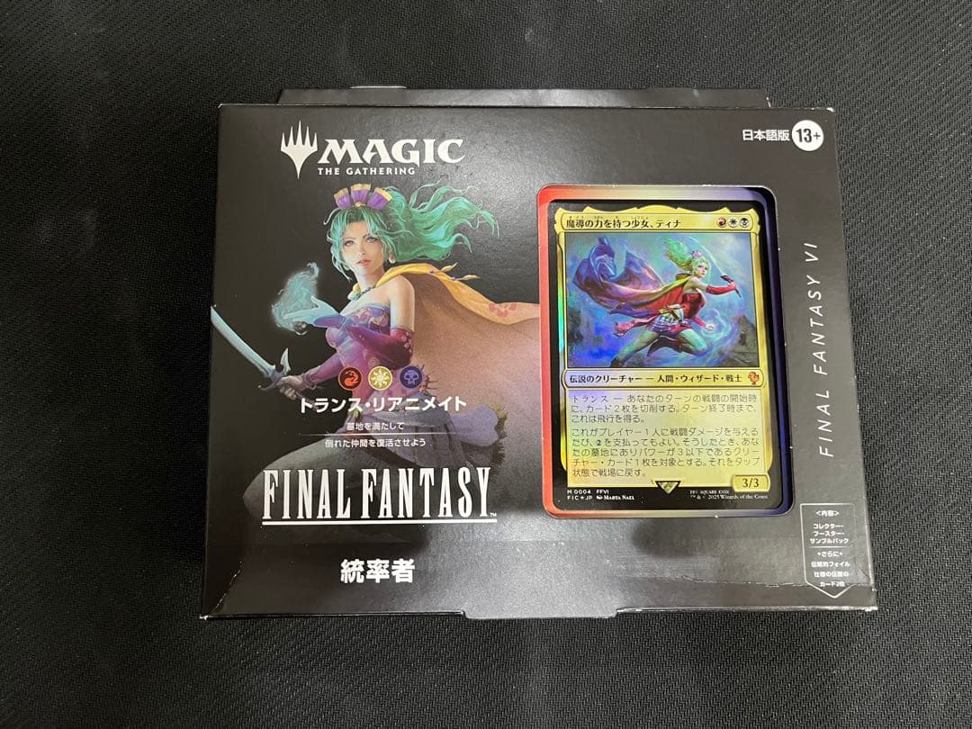 【MTG】FF統率者デッキ トランス・リアニメイト【未開封】サンプルパック有り