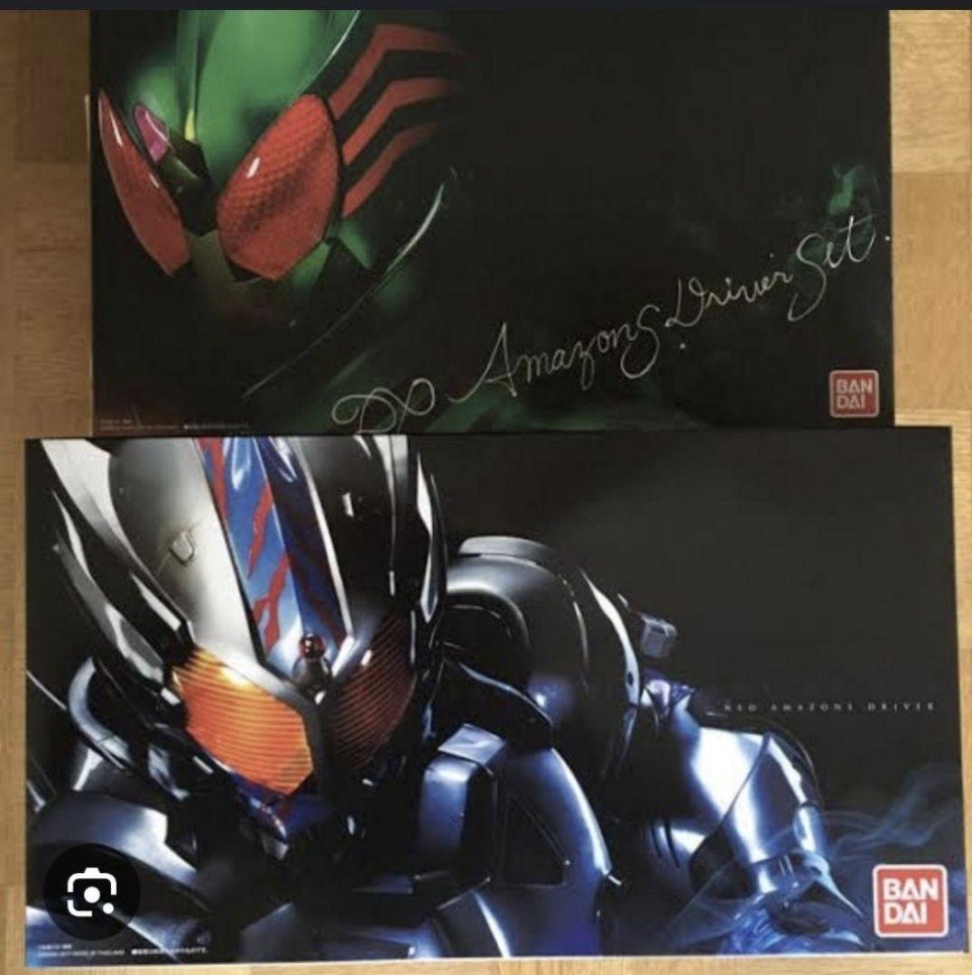 【新品　未開封品】ネオアマゾンズドライバー・DXアマゾンズドライバーセット