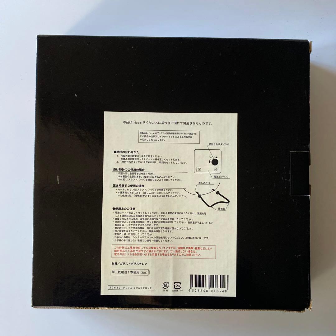 フィッチェ ポストモダン 掛け時計 置き時計 新品未使用 ソットサス 時計