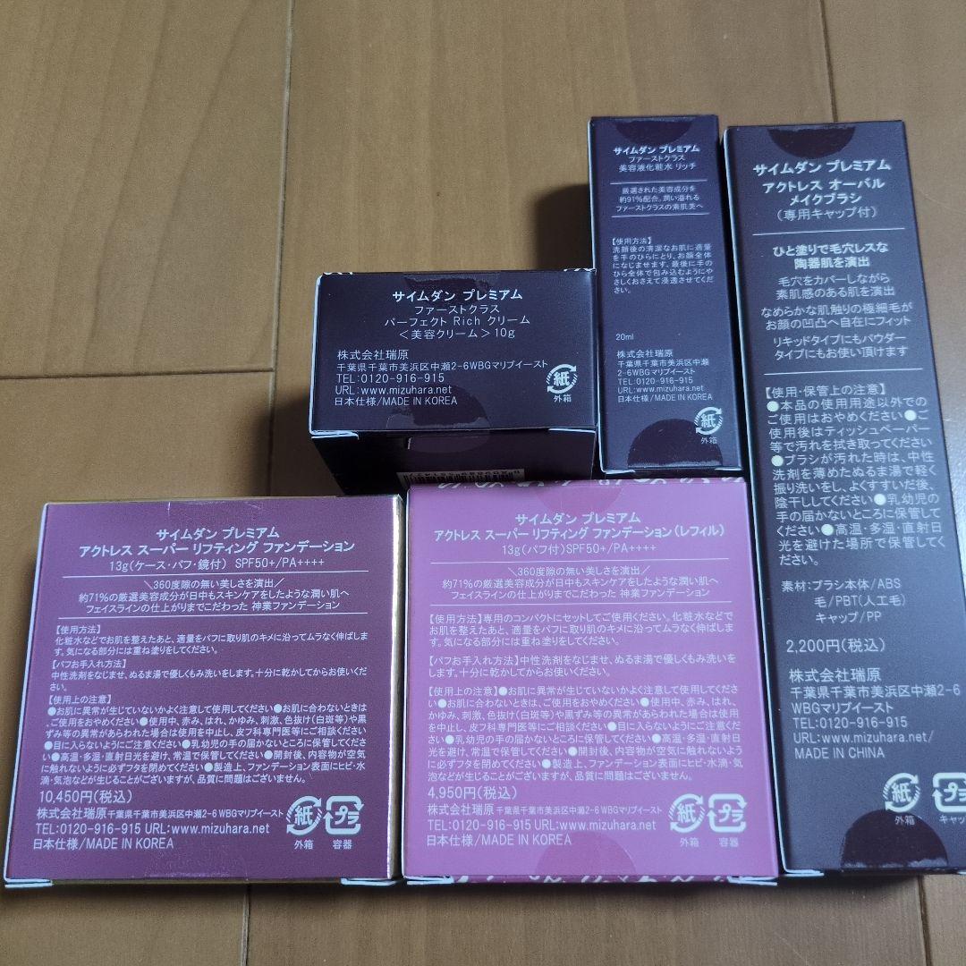 値下げしました　サイムダン アクトレス クッションファンデーション