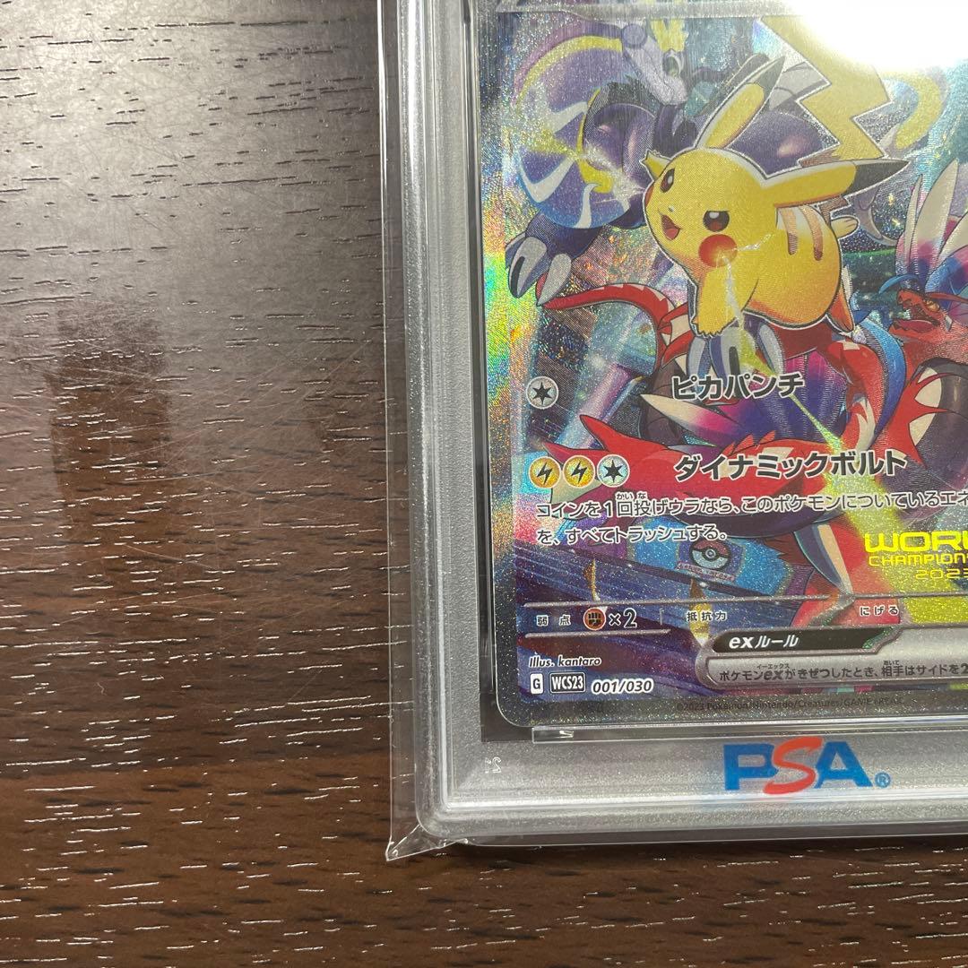 【PSA10】ピカチュウex WCS 2023横浜記念デッキ 001/030