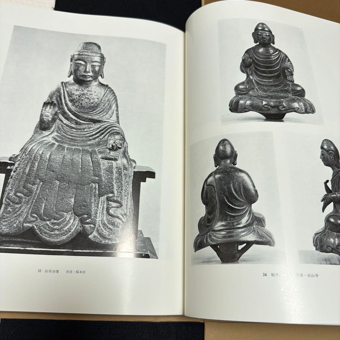 【定価38,000円】　小金銅仏 飛鳥から鎌倉まで　東京美術