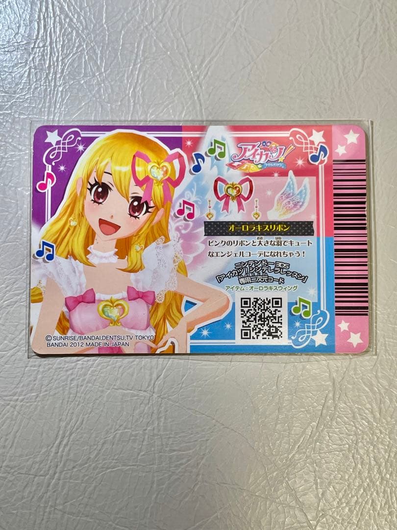 アイカツ オーロラキス プレミアムカード 星宮いちご