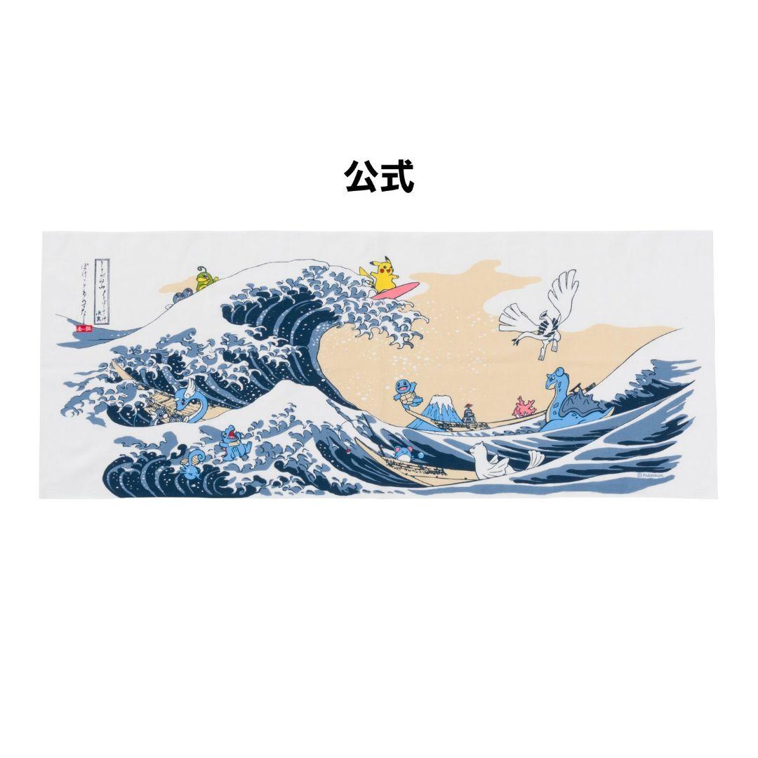 【希少セット売り】ポケモン 浮世絵 しろがね山　甚平　手ぬぐいセット