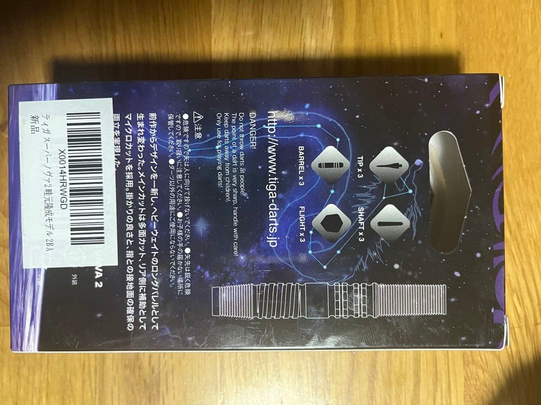 未使用スーパーノヴァ20.2g 専用出品