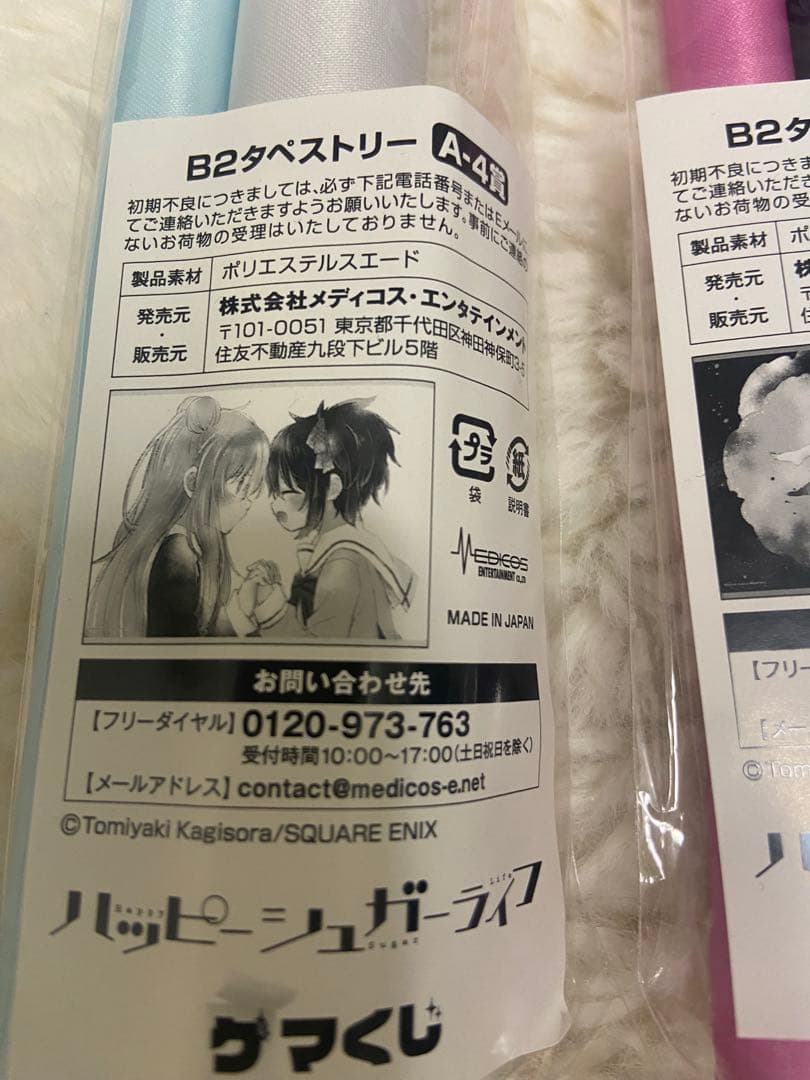 あめ@プロフ必読様 リクエスト 2点 まとめ商品【新品、未使用】