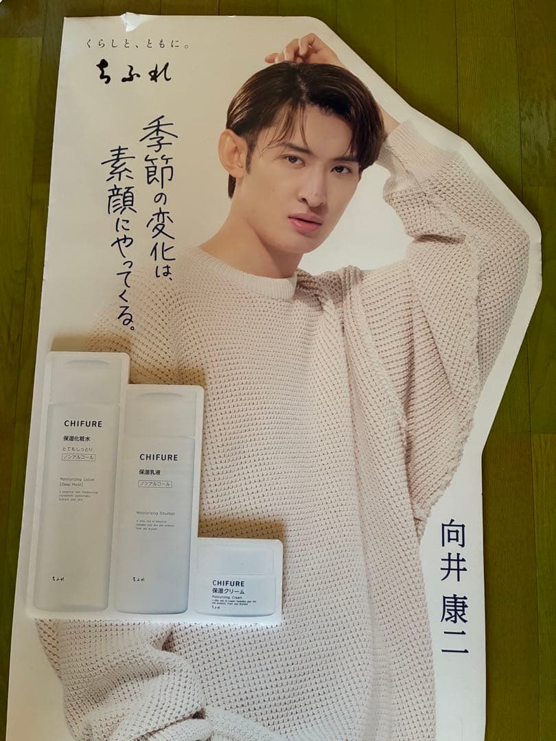 非売品！向井康二 等身大パネル