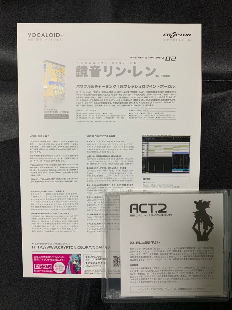【未開封】VOCALOID2 鏡音リン・レン ACT2 アップデータディスク