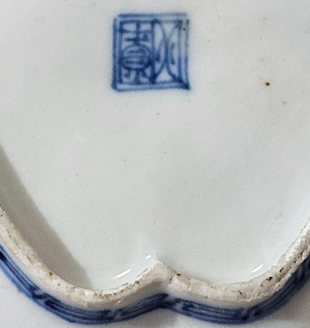 【本物保証❗】江戸前期　初期伊万里～ 藍九谷過渡期　ハートに白抜文15.2cm皿