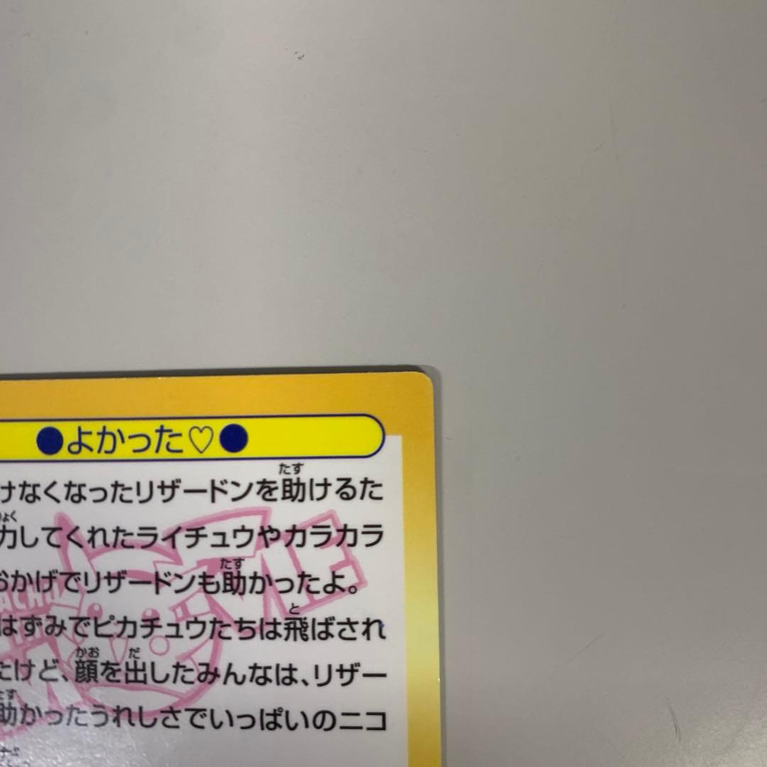 Meiji ゲットカード No.44 よかった♡ ホロカード HP480