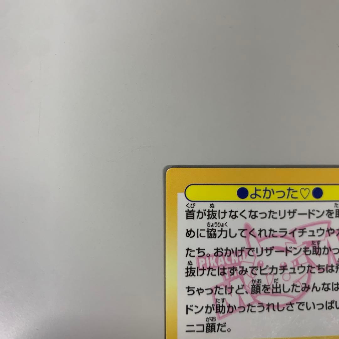 Meiji ゲットカード No.44 よかった♡ ホロカード HP480