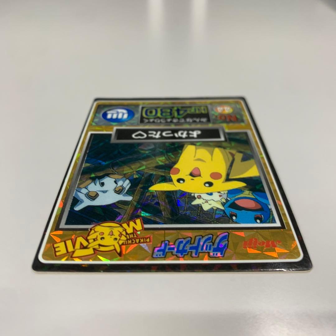 Meiji ゲットカード No.44 よかった♡ ホロカード HP480