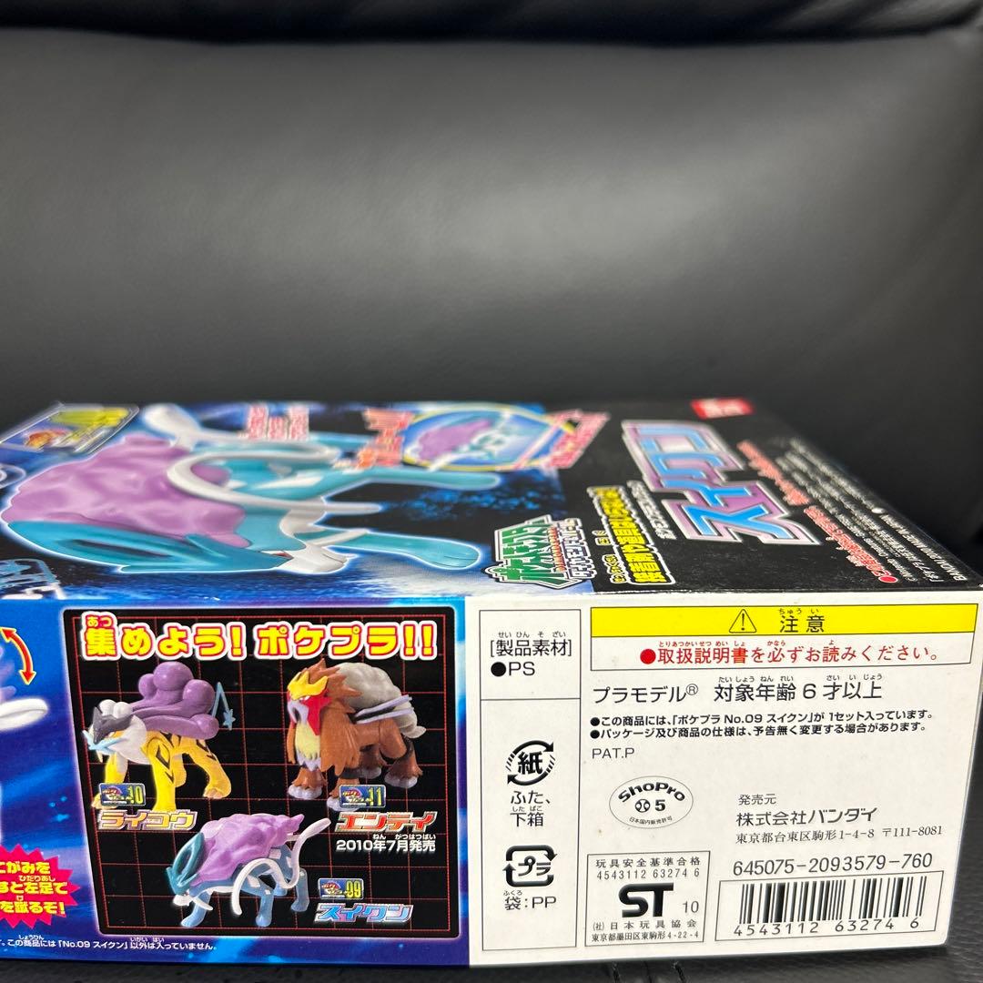 ポケモン　プラモコレクション スイクン (ポケットモンスター)