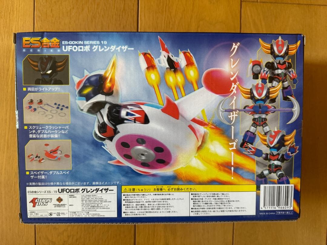 新品 未開封品 ES合金 UFOロボ グレンダイザー