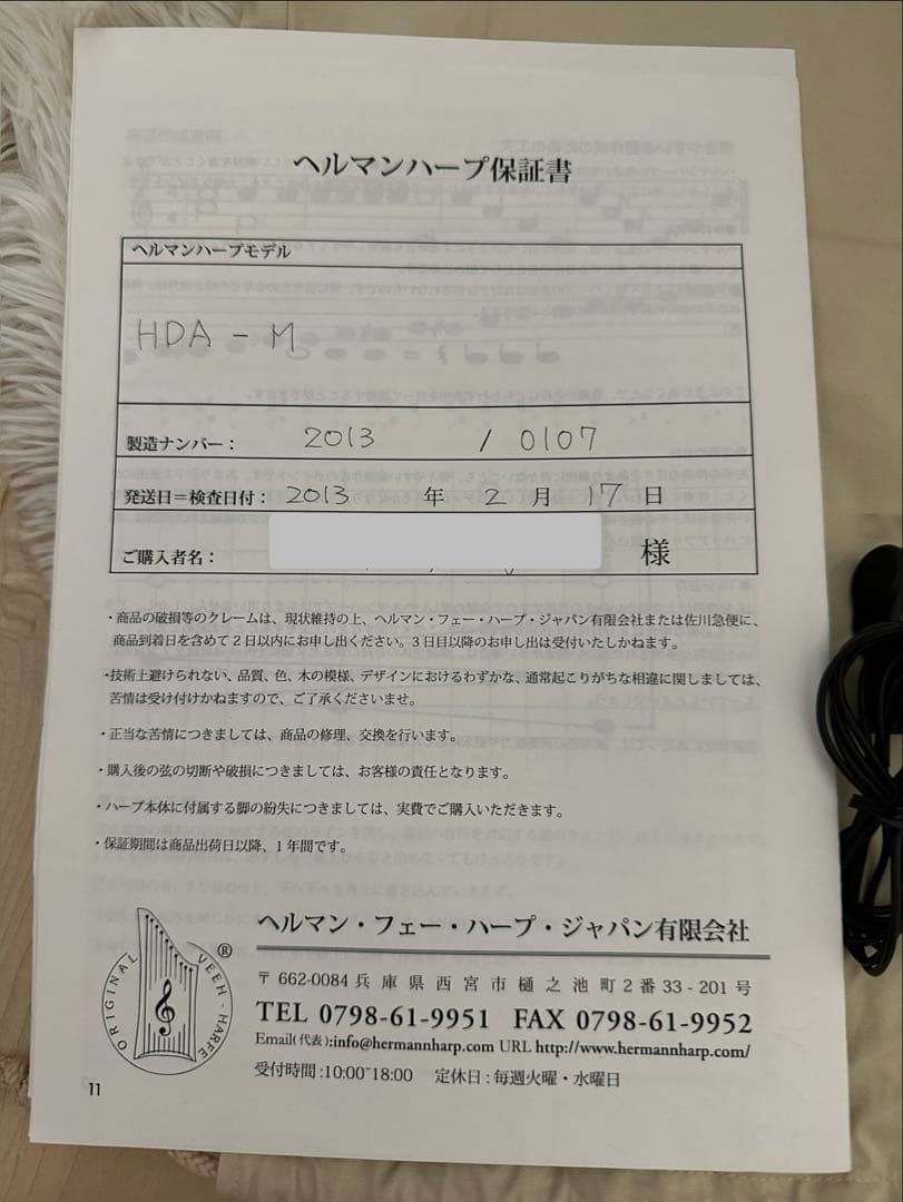 美品ヘルマンハープ ローレライシリーズ　ゴールド Mタイプ 25弦 2013年製
