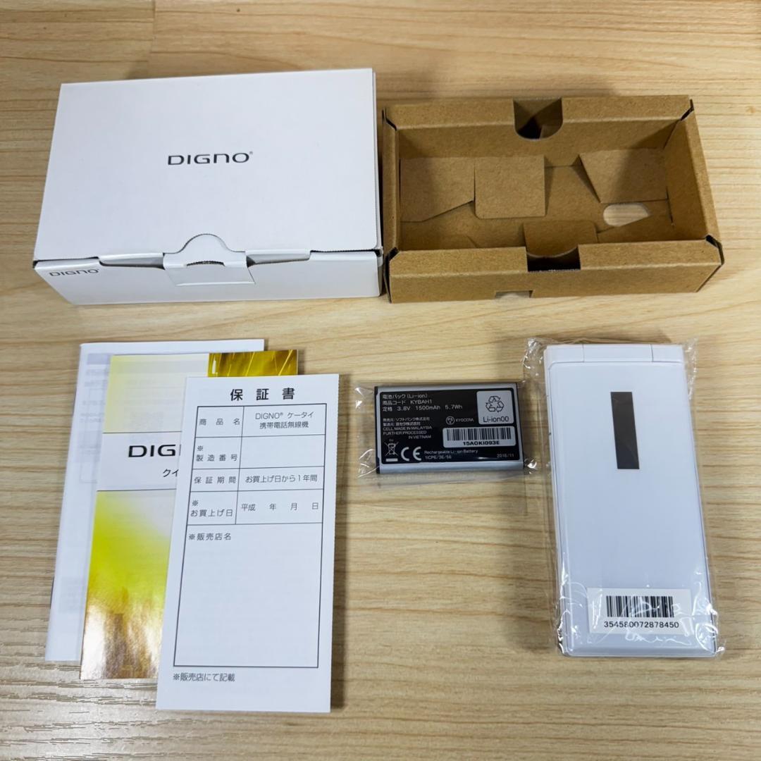 新品未使用 SIMフリー DIGNO 501KC SIMロック解除済 T294