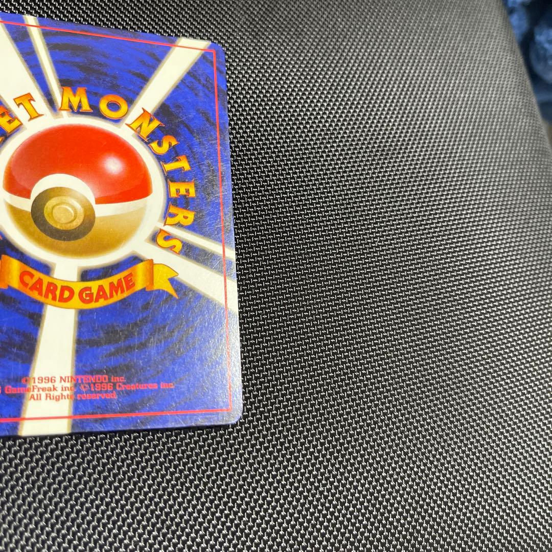 リザードン ★ 旧裏　マークあり第1弾拡張パック　かえん