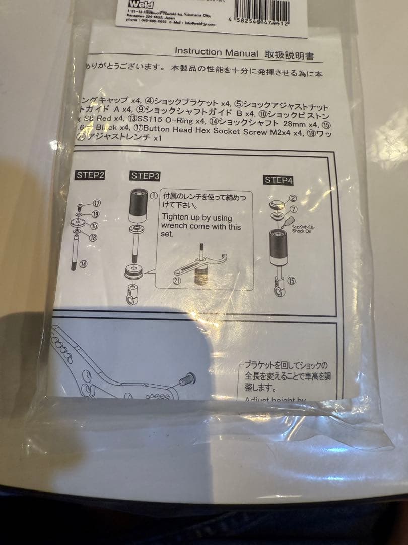 オーバードーズ overdose　ハイグレードショックセット　spec.3