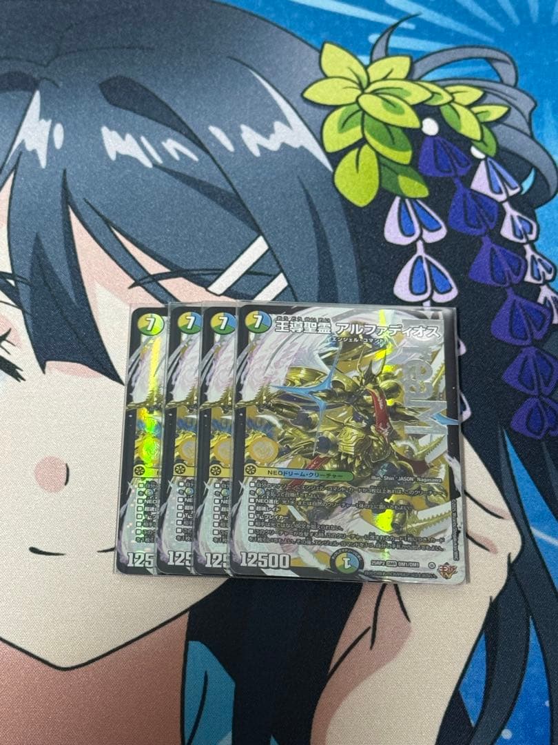 王導精霊アルファディオス　4枚