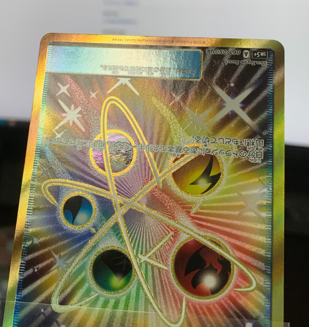 ポケモンカードゲーム　エネルギーリサイクル UR 2