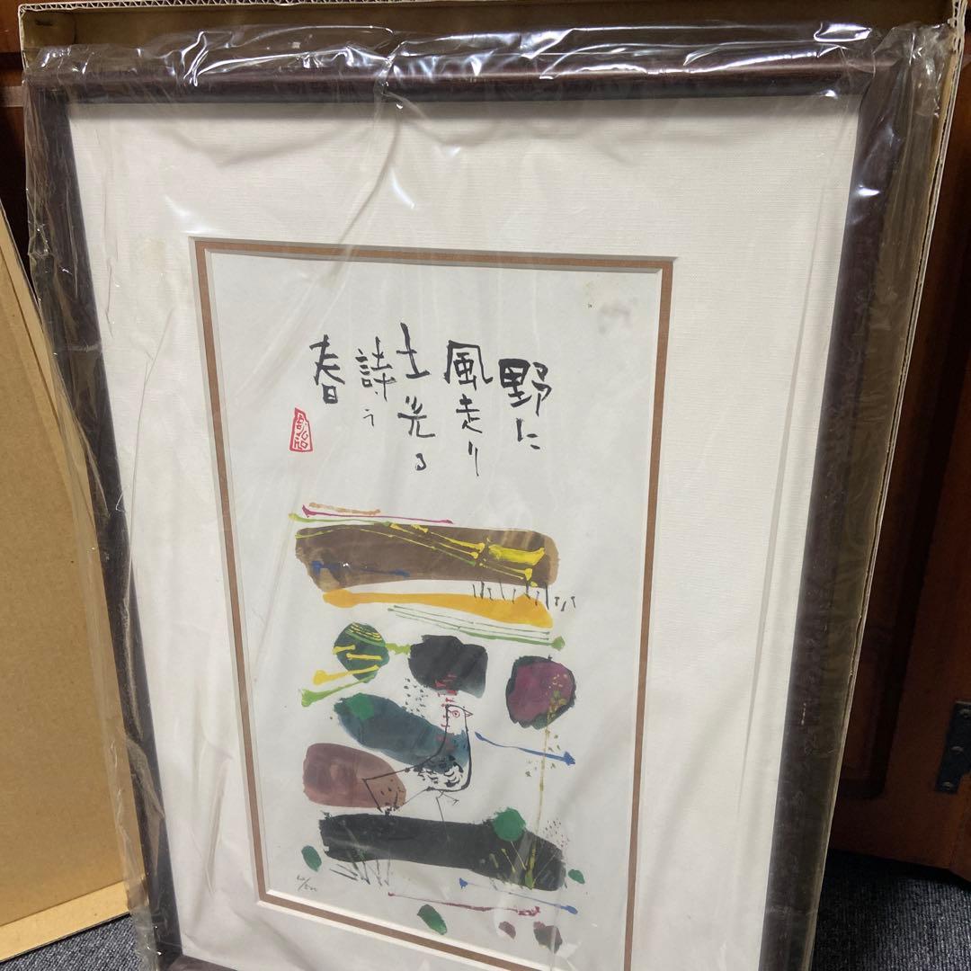 早川義孝　ミクスドメディア　< 風走る > 62／500