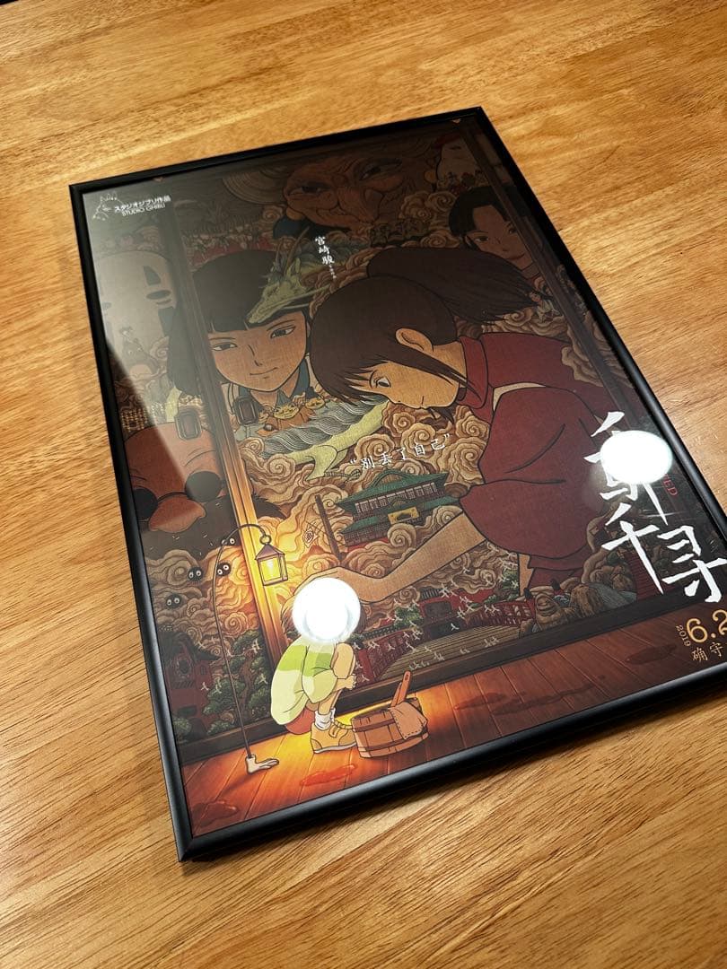 千と千尋の神隠し 中国版 ポスター　宮崎駿