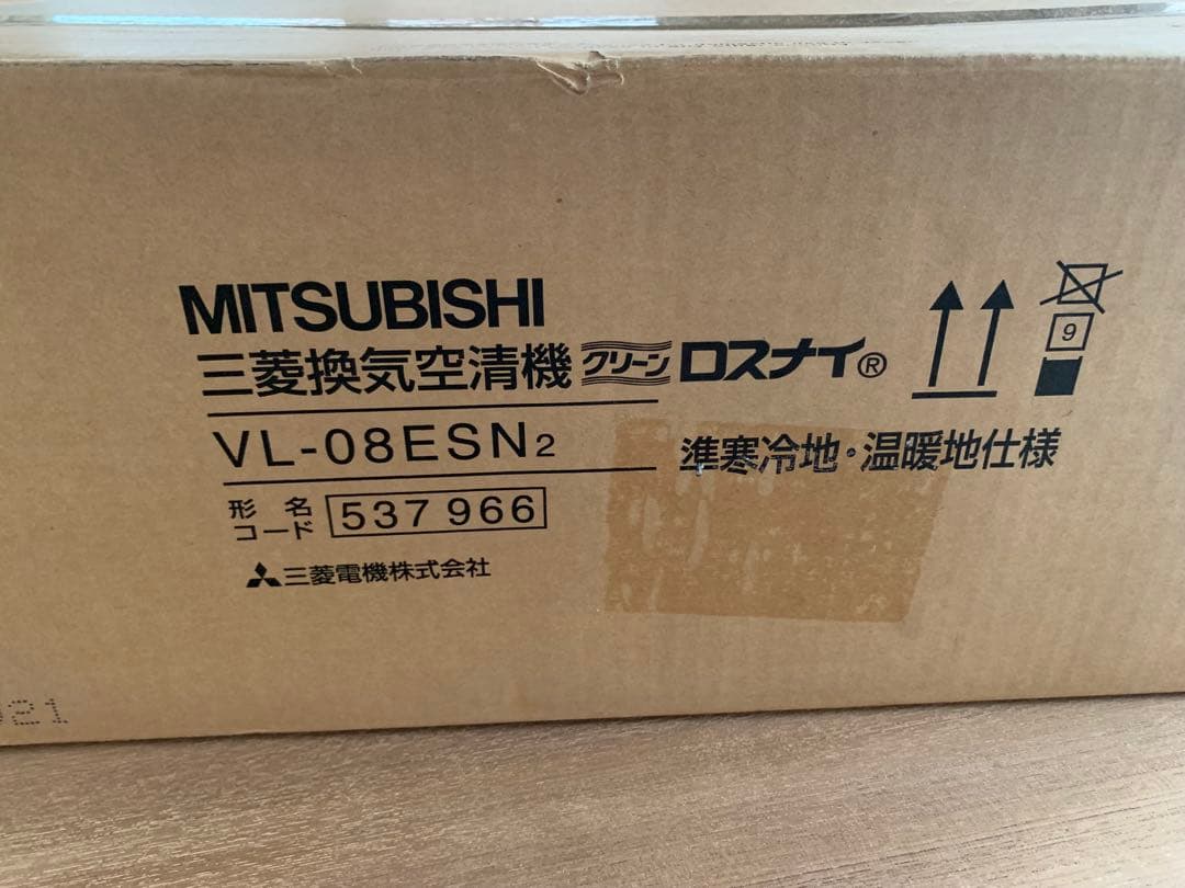 三菱 VL-08ESN2 換気空清機 ロスナイ　未開封