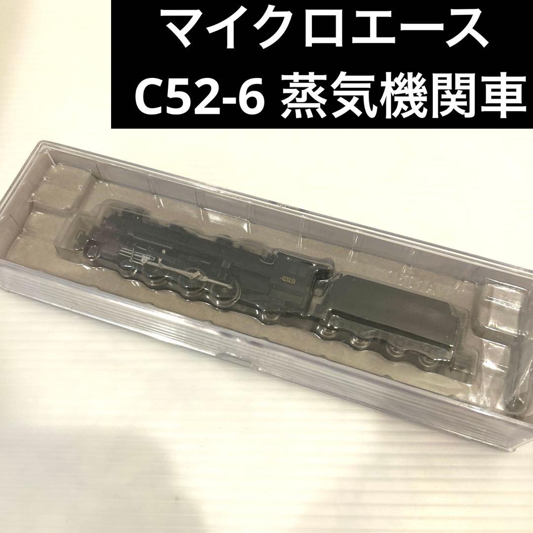 未使用　マイクロエース C52-6 蒸気機関車 A7601 鉄道模型