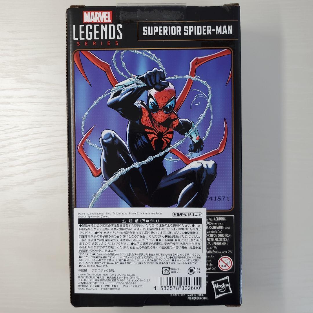 マーベルレジェンド スーペリア・スパイダーマン マーベル85周年記念 6インチ