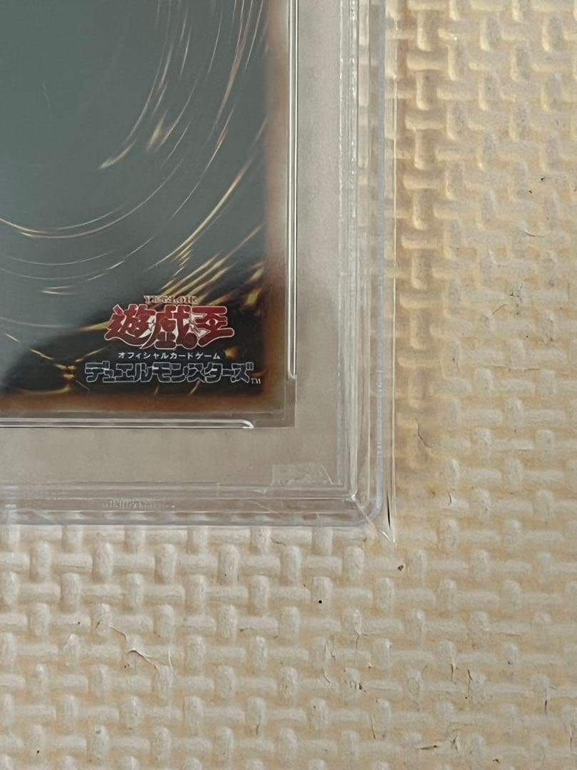 遊戯王 青眼の白龍 20TH SEC PSA9