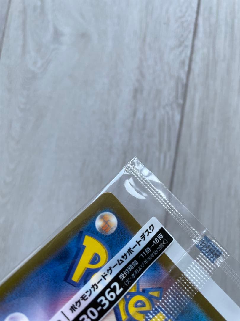 K*n様 名探偵ピカチュウ 新品未開封 プロモカード