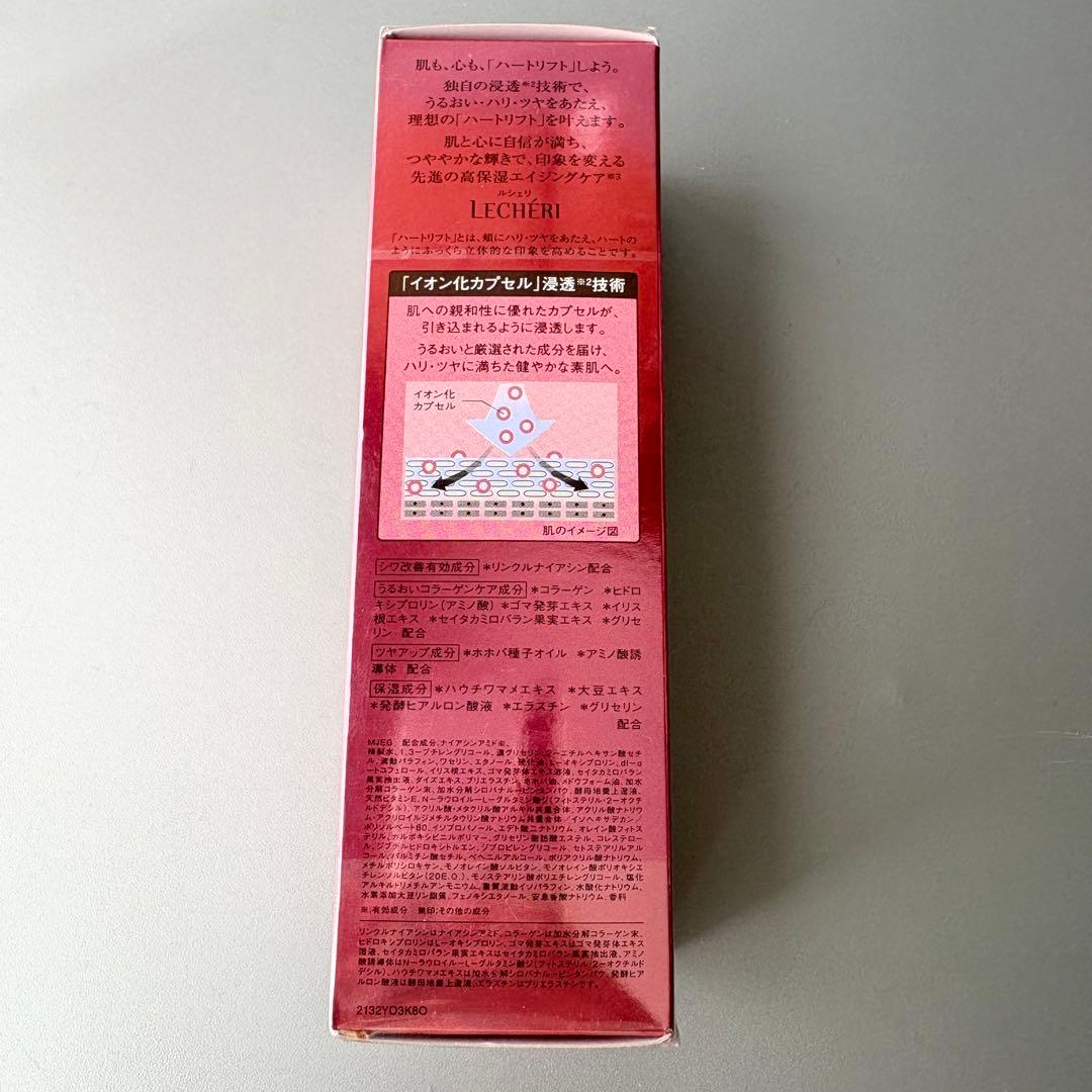 新品　ルシェリ 化粧水　乳液　まとめ売り