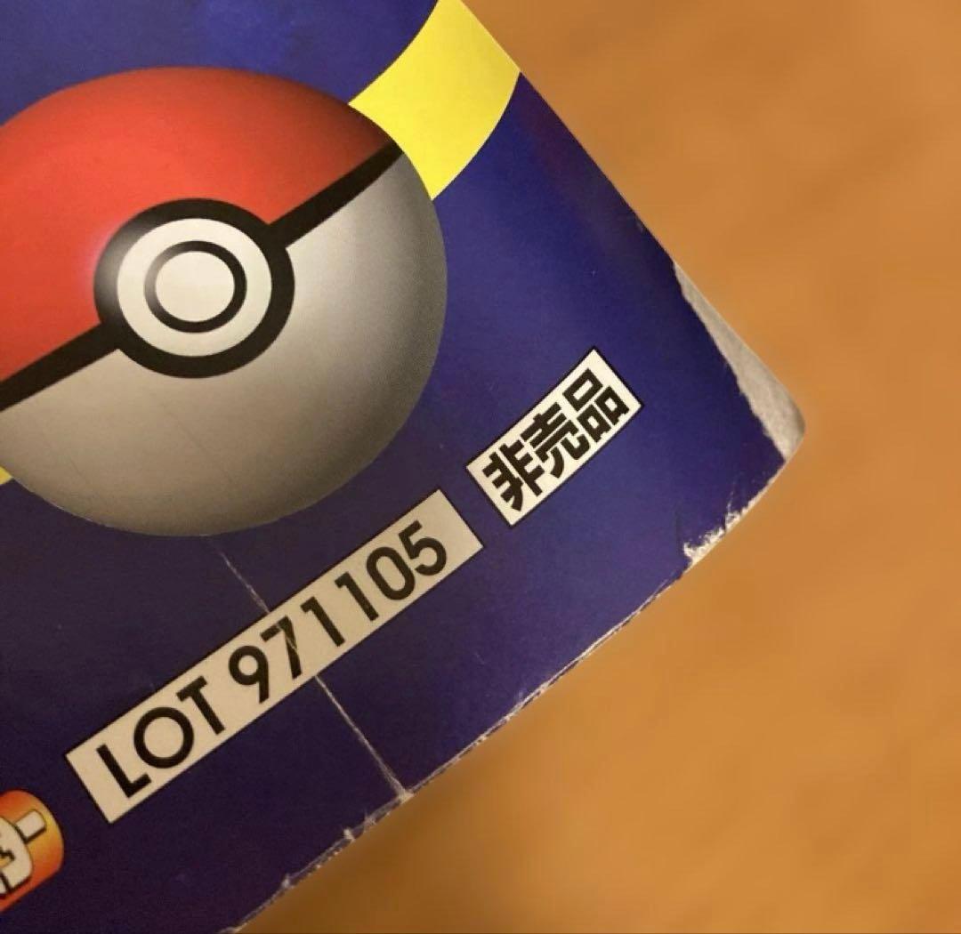 【まとめ売り】ポケモン ポスター 4枚 レトロ