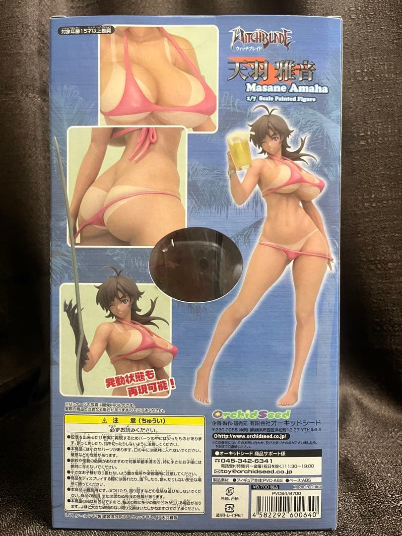 新品未開封 天羽雅音 1/7 フィギュア ウィッチブレイド オーキッドシード